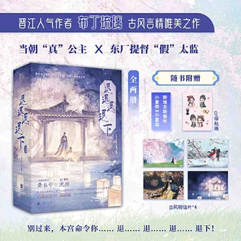 Преди [Jinjiang Wenxuecity събра повече от 10 W и 1,3 милиарда точки] Стари романтични и естетически романи