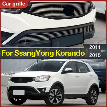 За SsangYong Korando 2011-2015 Висококачествена И Модификация Автомобил От Неръждаема Стомана Предна Решетка Състезателни Капак, Капак За Печене Бодикит