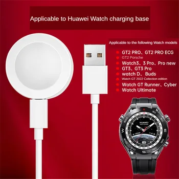 Зарядно устройство За Huawei Watch GT3/GT2 Pro/GT Runner Watch D Ultimate Магнитна зарядно устройство ще захранване на Зарядно устройство Базов Безжичен Адаптер За Зареждане
